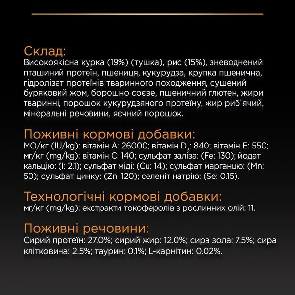 Pro Plan Large Robust сухой корм для собак крупных пород, с курицей, 14 кг 00-00000873 фото