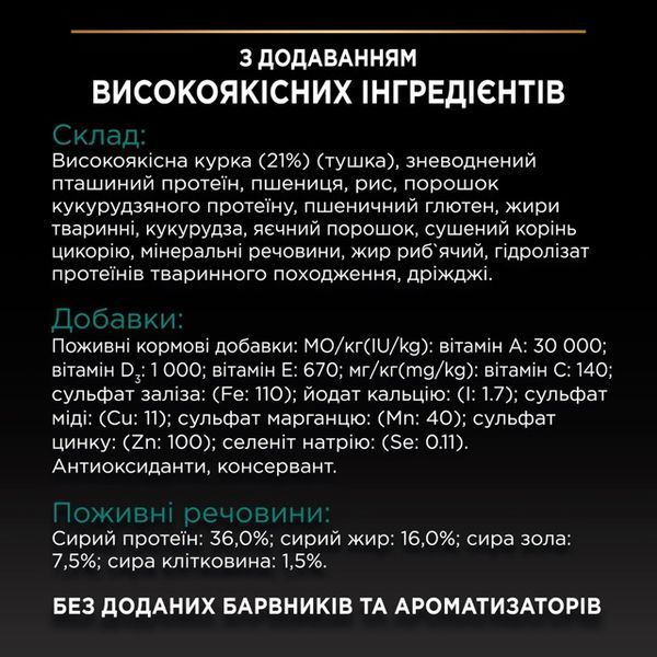 Purina Pro Plan Adult Renal Plus сухий корм для дорослих котів, з куркою, 1,5 кг 00-00000295 фото