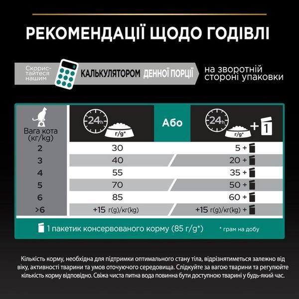 Purina Pro Plan Adult Renal Plus сухий корм для дорослих котів, з куркою, 1,5 кг 00-00000295 фото