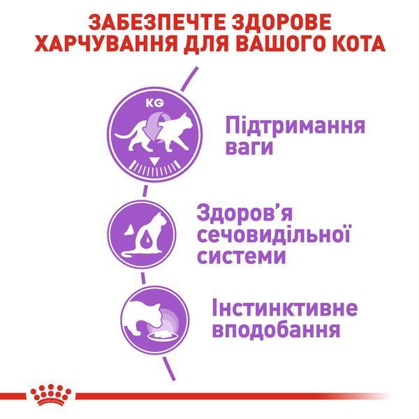 Вологий корм для дорослих стерилізованих котів Royal Canin Sterilised у желе, 85 г 00-00001666 фото