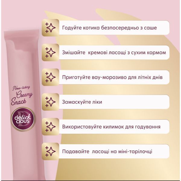 Кремовое лакомство (стик) DELICKCIOUS&trade; для кошек, курица с ананасом, 15 г СП-00000147 фото