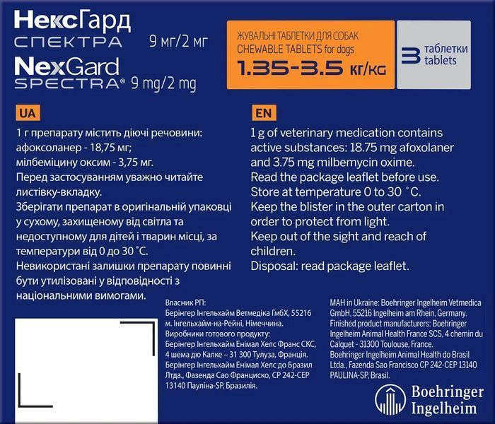 Жевательные таблетки для собак Нексгард Спектра (1,35-3,5 кг), 3 таблетки 00-00002089 фото