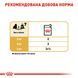 Royal Canin Yorkshire Adult вологий корм для собак породи йоркширський тер'єр, 85 г 00-00001441 фото 3