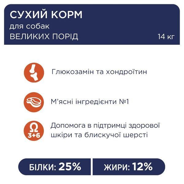 Сухий корм для дорослих собак великих порід Клуб 4 Лапи Premium Adult Large Breeds 14 кг 00-00014304 фото