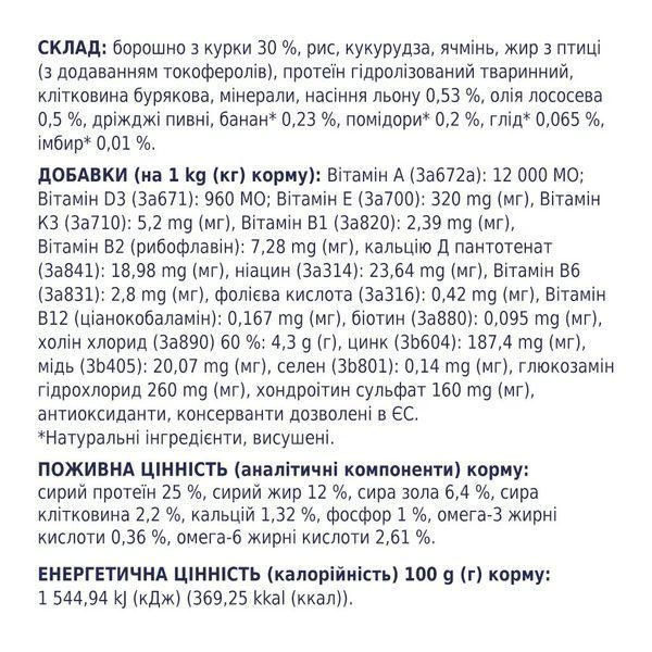 Сухий корм для дорослих собак великих порід Клуб 4 Лапи Premium Adult Large Breeds 14 кг 00-00014304 фото