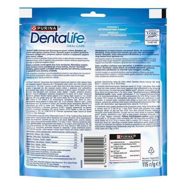 Ласощі для собак Purina DentaLife Small для середніх порід, для підтримки здоров'я порожнини рота, 115 г СП-00001348 фото