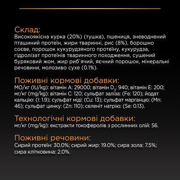 Purina Pro Plan Medium Puppy Healthy Start Chicken сухой корм для щенков средних пород, с курицей, 12 кг 00-00018675 фото