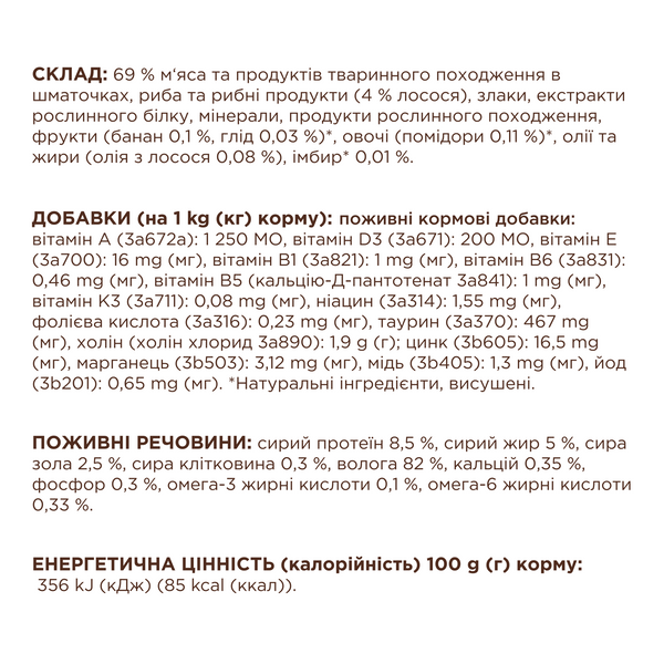 Влажный корм Клуб 4 лапы Premium для кошек, лосось в соусе, 85 г СП-00000402 фото