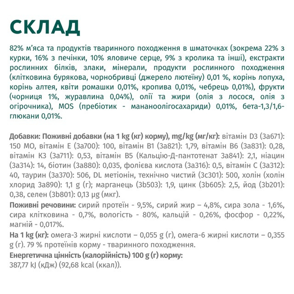 Optimeal вологий корм для собак, кролик у чорничному соусі, 100 г 00-00007585 фото