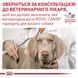 Royal Canin Sensitivity Control (Роял Канін Сенсітівіті Контрол) &mdash; дієтичний сухий корм для собак для зниження харчової непереносимості, качка та тапіока, 1,5 кг 00-00017418 фото 6