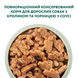 Optimeal вологий корм для собак, кролик у чорничному соусі, 100 г 00-00007585 фото 3
