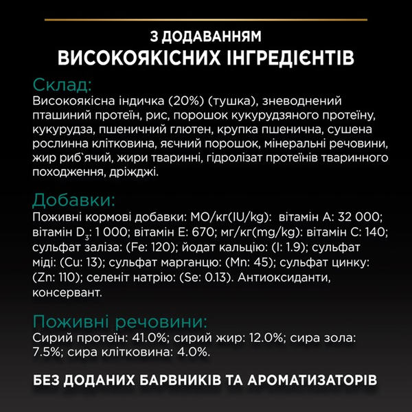 Сухий корм для дорослих стерилізованих котів Purina Pro Plan Sterilised Adult 1+ Renal Plus з індичкою, 10 кг 00-00018132 фото