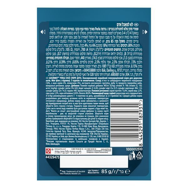 Влажный корм для взрослых кошек Gourmet Perle Мини-филе с курицей и говядиной в подливке, 85 г 00-00000135 фото