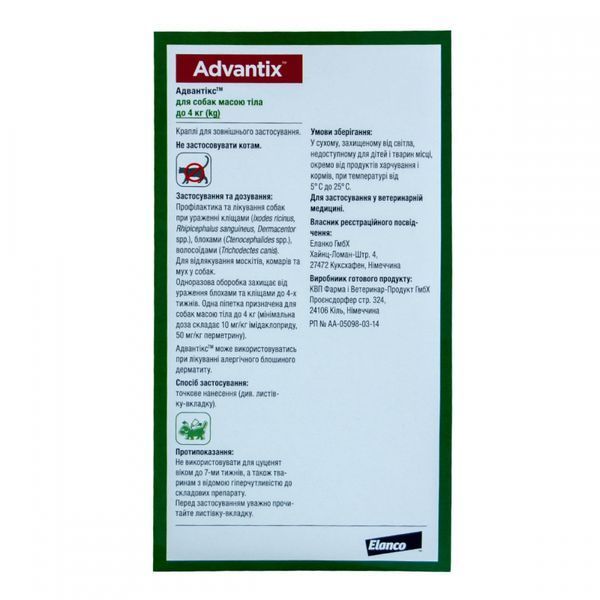 Капли на холку Bayer Advantix (Адвантикс) для собак весом до 4 кг, 4 пипетки 00-00001675 фото