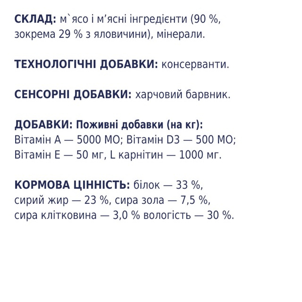 Лакомство для собак Клуб 4 Лапы Premium мясная палочка с говядиной, 12 г 00-00003263 фото