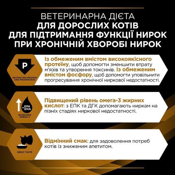 Дієтичний вологий корм (паштет) для котів Pro Plan Veterinary Diets (Про План Ветеринарі Дієтс) NF Renal Function (для підтримки функції нирок), 195 г 00-00000913 фото