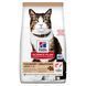 Сухой корм для взрослых домашних кошек Hill's Science Plan Hairball Indoor для выведения шерсти с курицей, 300 г 00-00019070 фото 1