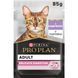 Вологий корм для дорослих котів Purina Pro Plan Delicate Digestion зі шматочками індички в ніжному соусі, 85 г 00-00000896 фото 1