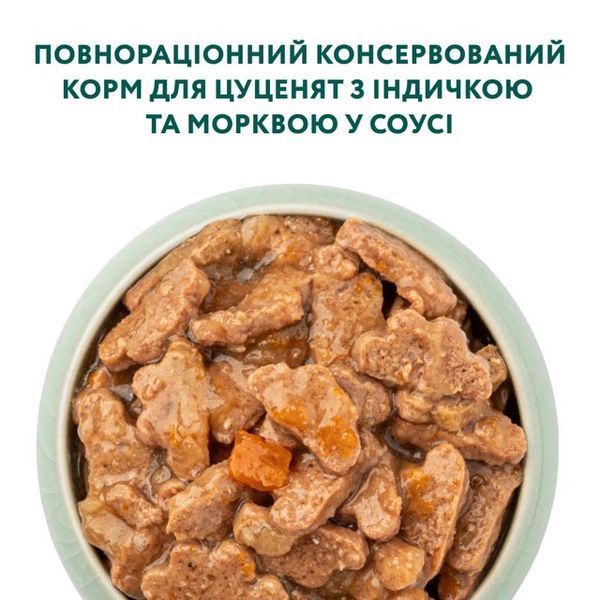 Optimeal вологий корм для цуценят, індичка та морква в соусі 100 г 00-00006610 фото