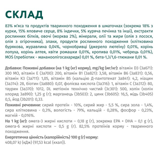 Optimeal вологий корм для цуценят, індичка та морква в соусі 100 г 00-00006610 фото