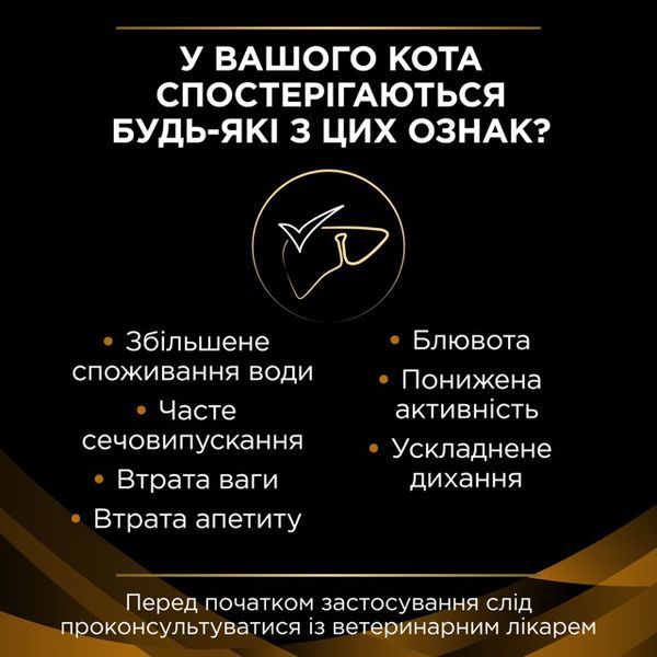 Диетический влажный корм (кусочки в подливе) для кошек Pro Plan Veterinary Diets (Про План Ветеринари Диетс) NF Renal Function (для поддержания функции почек) с курицей, 85 г 00-00000922 фото