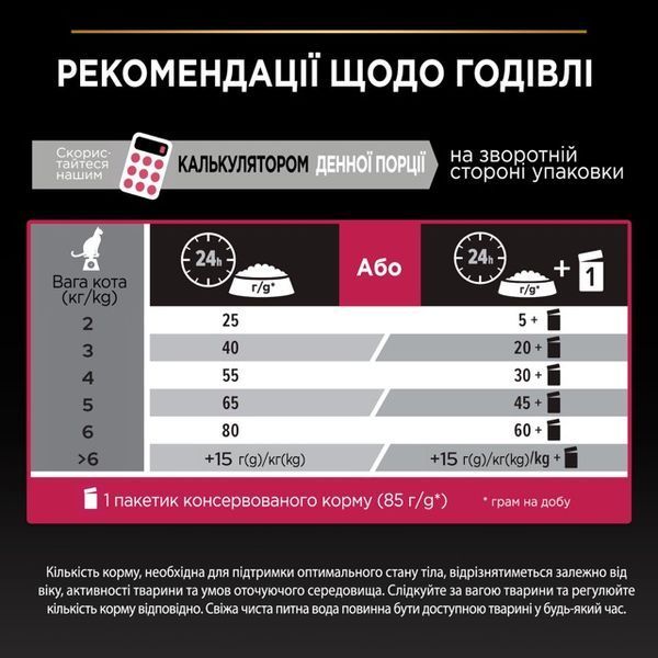 Сухий корм для дорослих стерилізованих котів Purina Pro Plan Sterilised Adult 1+ Savoury Duo з тріскою та фореллю, 10 кг 00-00018137 фото