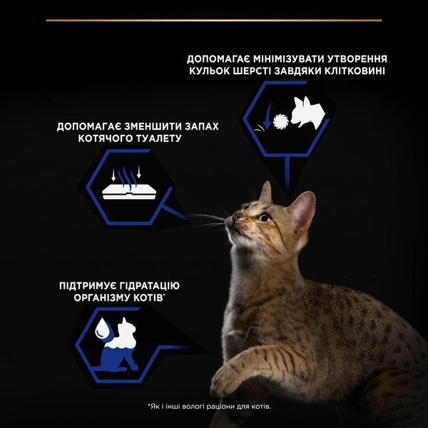 Pro Plan Indoor Adult влажный корм для взрослых домашних котов, с лососем, 85 г 00-00000898 фото