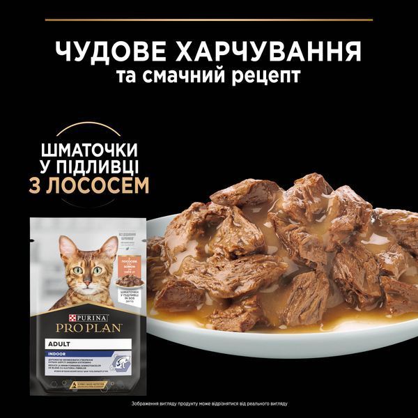 Pro Plan Indoor Adult влажный корм для взрослых домашних котов, с лососем, 85 г 00-00000898 фото